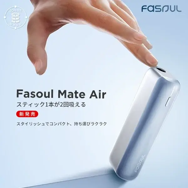 【銀色】Fasoul Mate Air Iluma二回機 專為TEREA磁吸型煙彈設計一根煙抽兩次 省錢達人首選:圖片 9