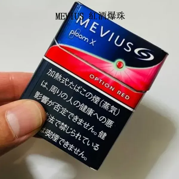 【MEVIUS Red Optional紅酒爆珠】七星加熱菸口味 Ploom煙彈 日本香菸 整條煙(10包):圖片 3